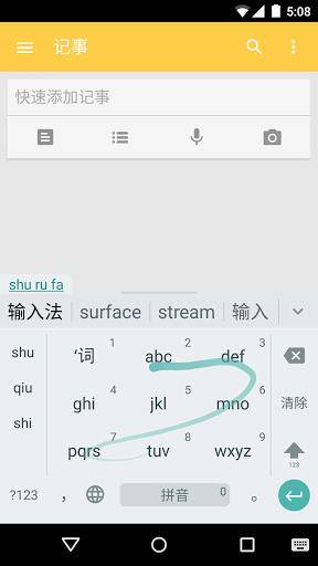 谷歌拼音输入法安卓最新版