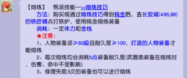 梦幻西游熔炼攻略 梦幻西游熔炼攻略