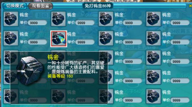 梦幻西游熔炼攻略