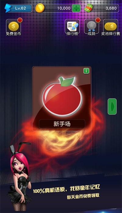 龙虎争霸手机免费版单机版