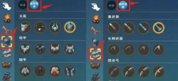 创造与魔法装备攻略