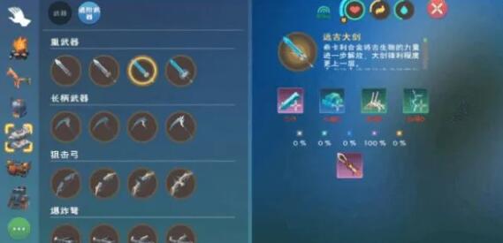 创造与魔法装备攻略 创造与魔法装备攻略