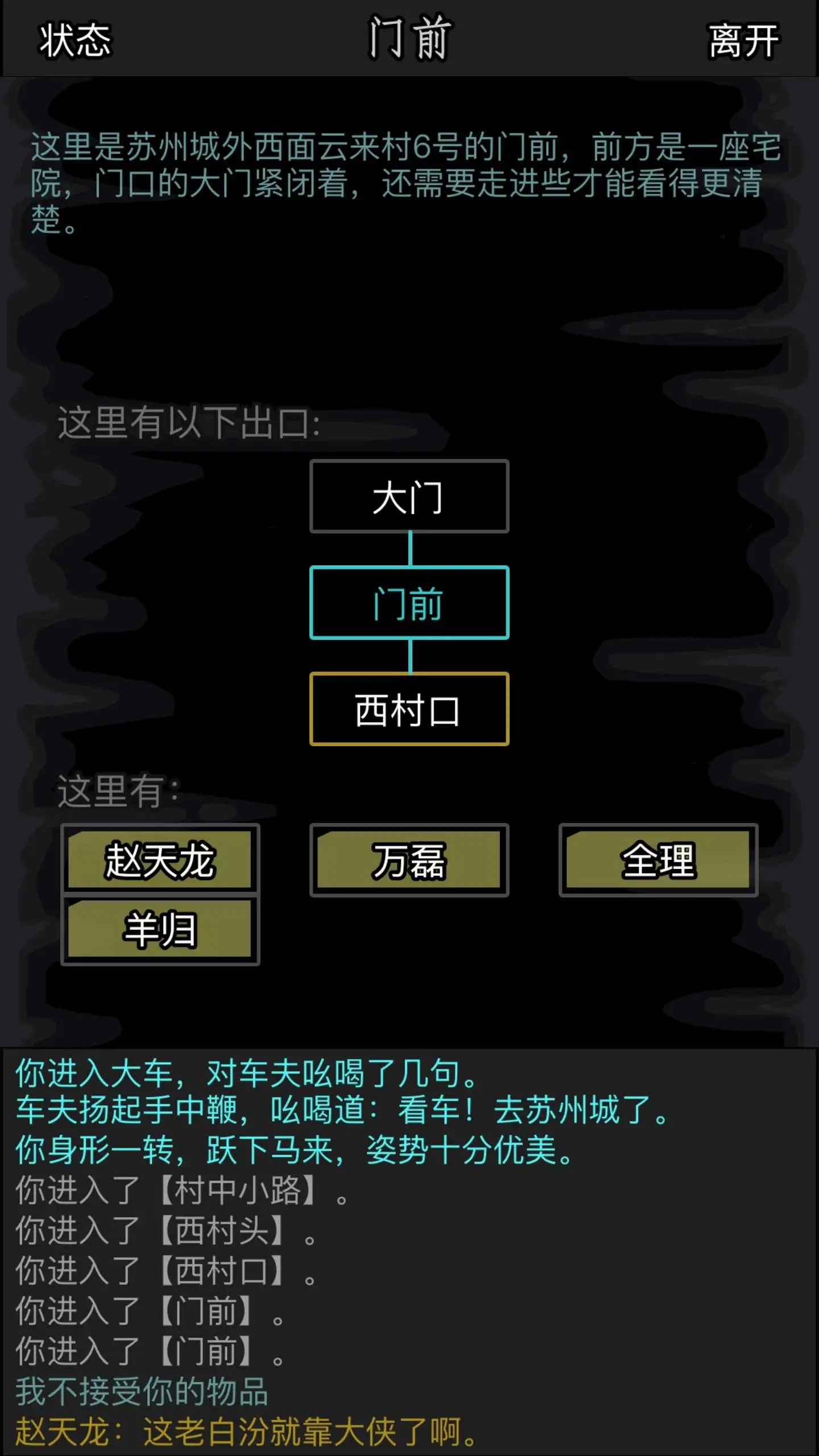 放置江湖最强武功搭配