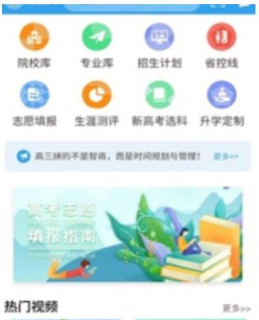 升学大咖
