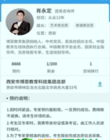 升学大咖