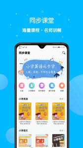 课本点读通