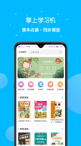课本点读通