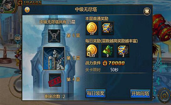 时空猎人无尽模式怎么打 时空猎人无尽模式怎么打