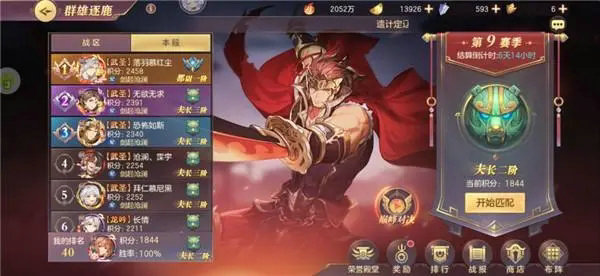 三国志幻想大陆中期怎么玩 三国志幻想大陆中期怎么玩