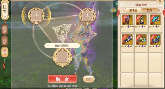 蜀门手游加九融合需要多少个石头