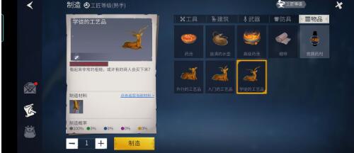 冰原守卫者工艺品模型怎么获得