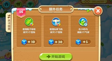 保卫萝卜2 56关没有飞机 保卫萝卜2 56关没有飞机