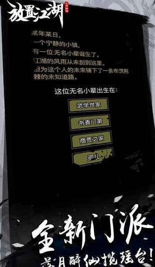 放置江湖不氪金能玩吗 放置江湖不氪金能玩吗