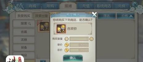 诛仙手游摆摊怎么自己定价