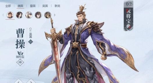 三国志幻想大陆魏国曹操阵容推荐