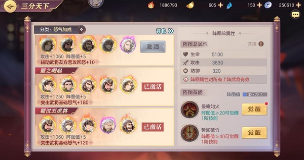 三国志幻想大陆神锻天赋 三国志幻想大陆神锻天赋