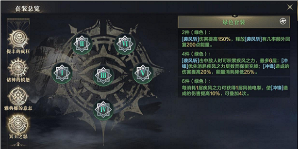 黑暗之潮契约角斗士技能介绍 黑暗之潮契约角斗士技能介绍