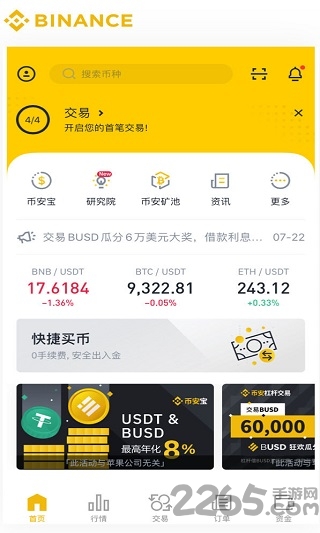 火币苹果手机版app