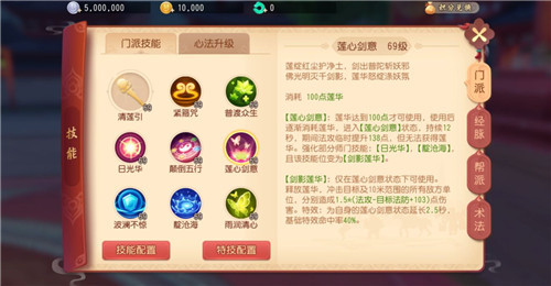 梦幻西游普陀山技能详解