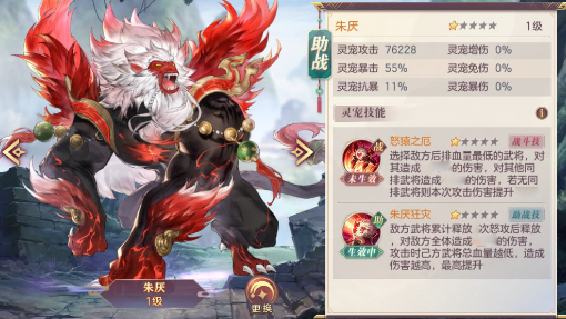 三国志幻想大陆灵宠推荐准备多少元宝