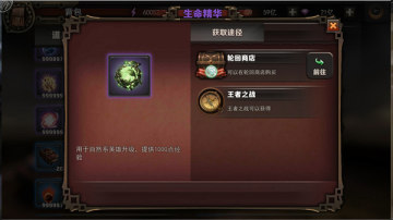 帝国战纪之帝国战略版觉醒材料在哪里 帝国战纪之帝国战略版觉醒材料在哪里