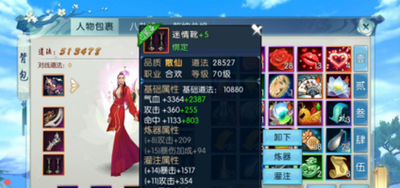 诛仙手游暴击和爆伤加成怎么算