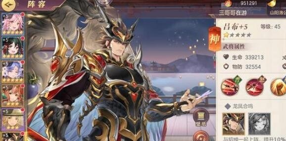 幻想三国志大陆吕布带什么战魂