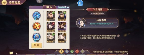 幻想三国志大陆吕布带什么战魂