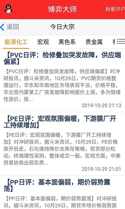 宝币app
