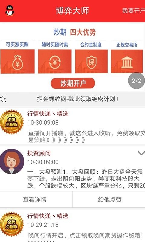宝币app
