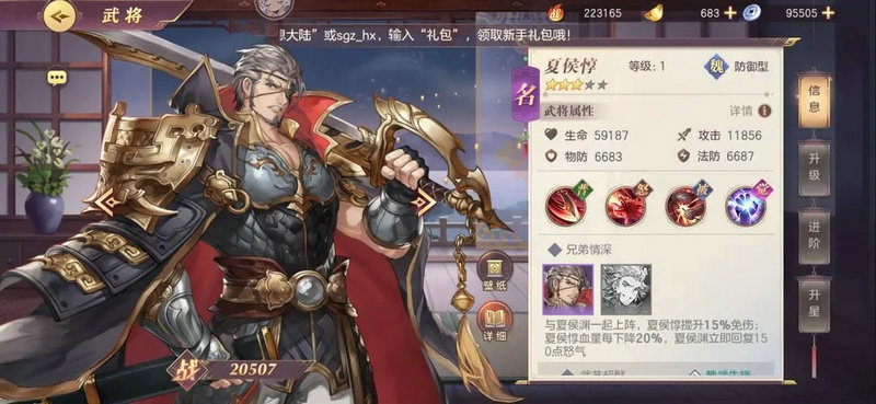 三国幻想大陆魏国最强