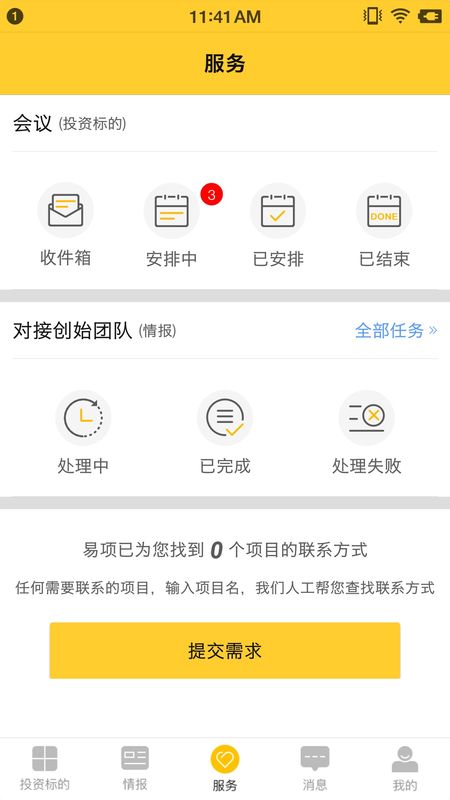 ok交易所