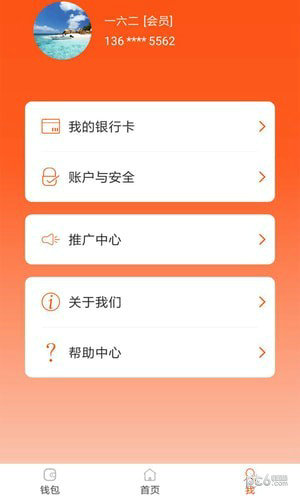 xin网交易所