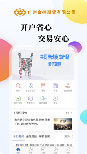 zb交易平台app