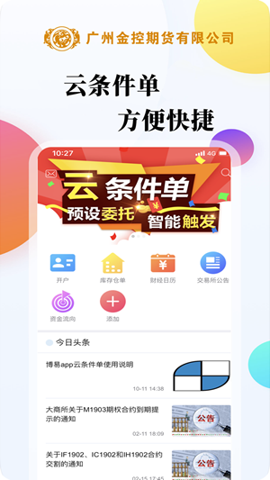 zb交易平台app