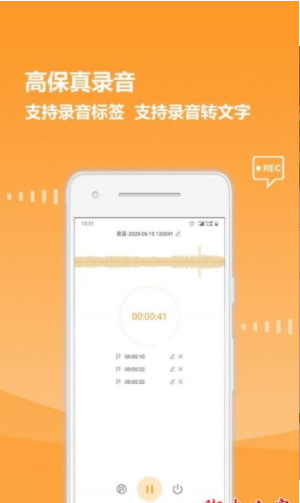 录音全能王专业版