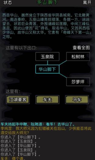 放置江湖叛师后果