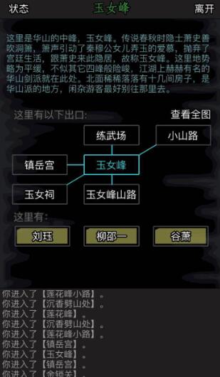 放置江湖叛师后果 放置江湖叛师后果