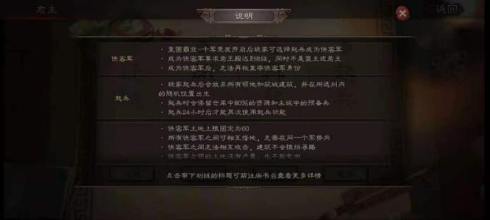 三国志战略版怎么才能成为侠客军 三国志战略版怎么才能成为侠客军