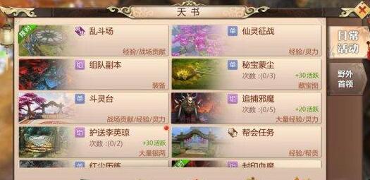 蜀门手游冲级攻略 蜀门手游冲级攻略