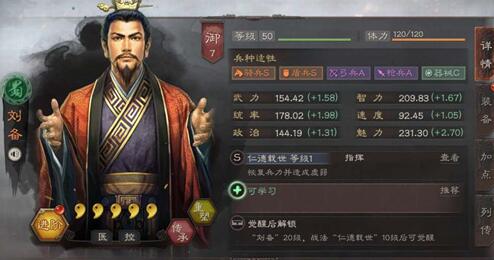 三国志战略版A战法介绍