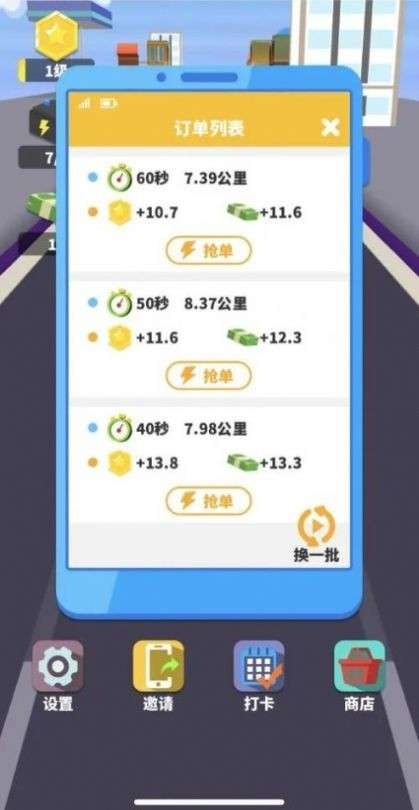 我送餐特牛