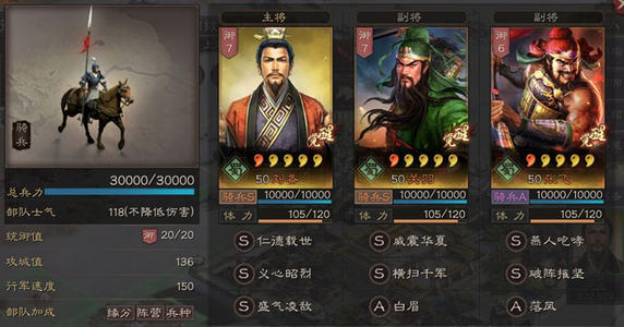 三国志战略版站法怎么弄