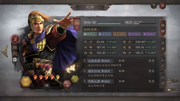 三国志战略版站法怎么弄 三国志战略版站法怎么弄