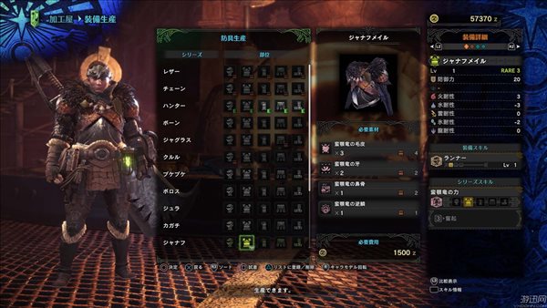 怪物猎人织物护盾