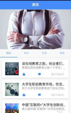 启航课堂
