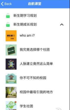 启航课堂