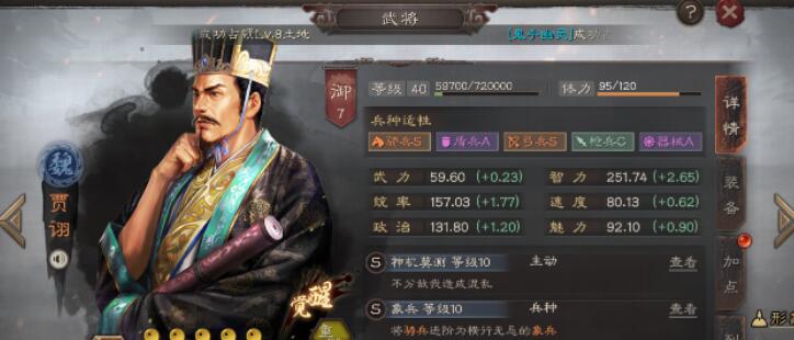 三国志战略版pk赛季最强阵容排行