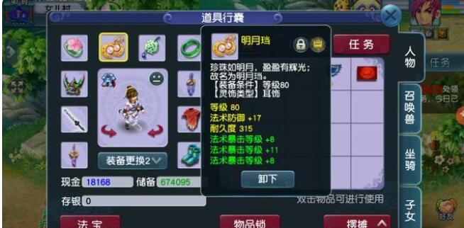 梦幻西游套装效果表 梦幻西游套装效果表