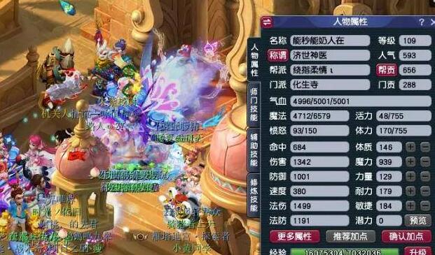 梦幻西游化生寺加点 梦幻西游化生寺加点